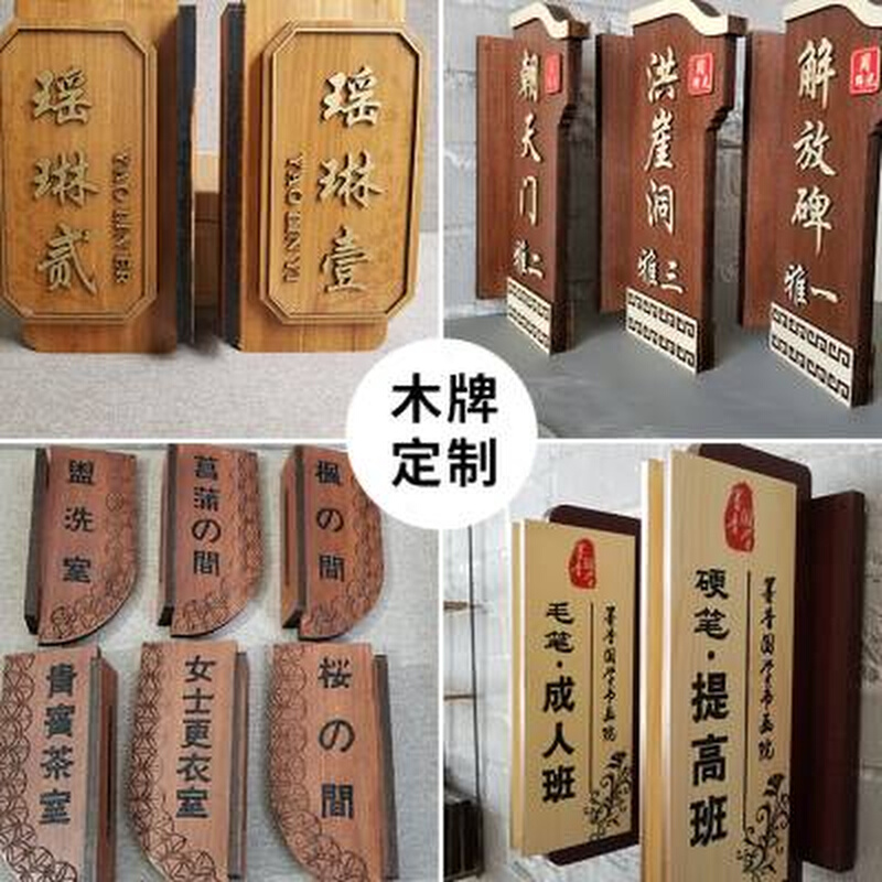 极速木质刻字学校教室幼儿园班牌美术室办公室立体门X牌木牌子挂