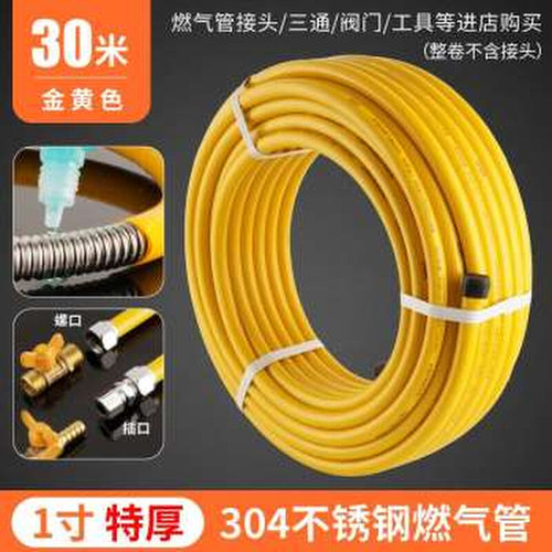 新品新品304不f锈钢p燃气管瓦斯输送专用金属波纹软管热水器防爆3