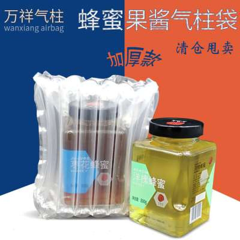 好货打快递气泡袋老干妈包装蜂蜜罐头易碎品气泡柱U气柱袋加厚个