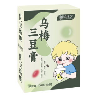 念食安乌梅三豆膏独立包装儿童宝宝便携零食清热去火去噪甘甜可口
