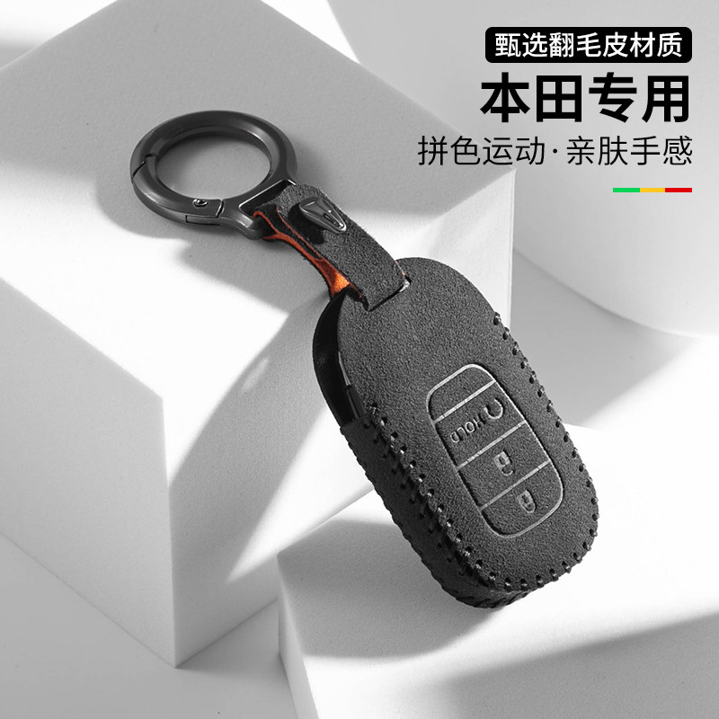 适用本田皓影钥匙套思域雅阁crv型格英诗派冠道hrv/xrv飞度缤智包