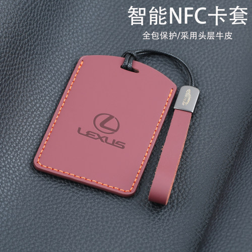 专用雷克萨斯真皮卡片钥匙套