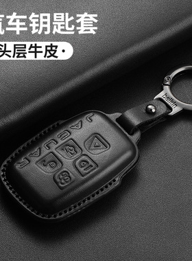 适用捷豹XEL车钥匙套XFL I-PACE E-PACEF-TYPE捷豹真皮钥匙包壳扣
