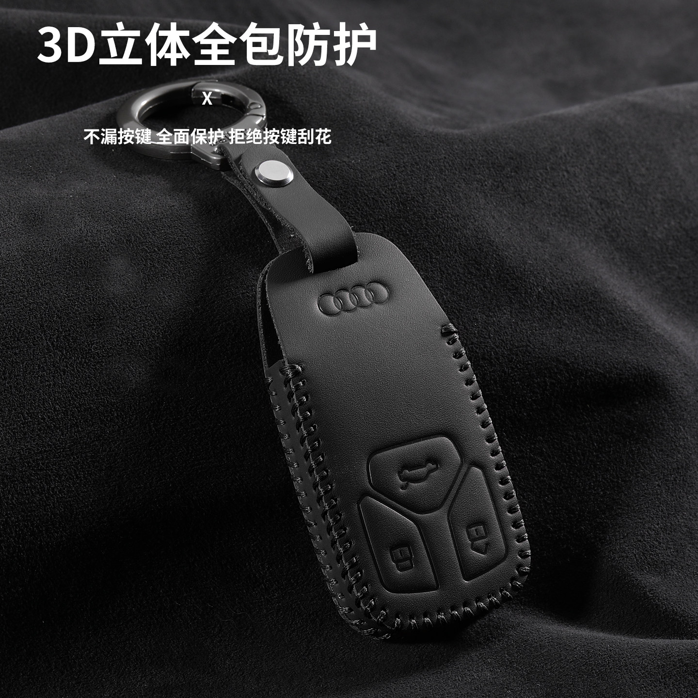 奥迪专用真皮男士钥匙套