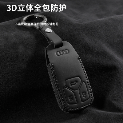 奥迪专用真皮男士钥匙套
