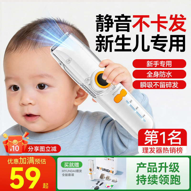 婴儿理发器超轻音自动吸发宝宝剃头发新生儿童电推子剃发神器