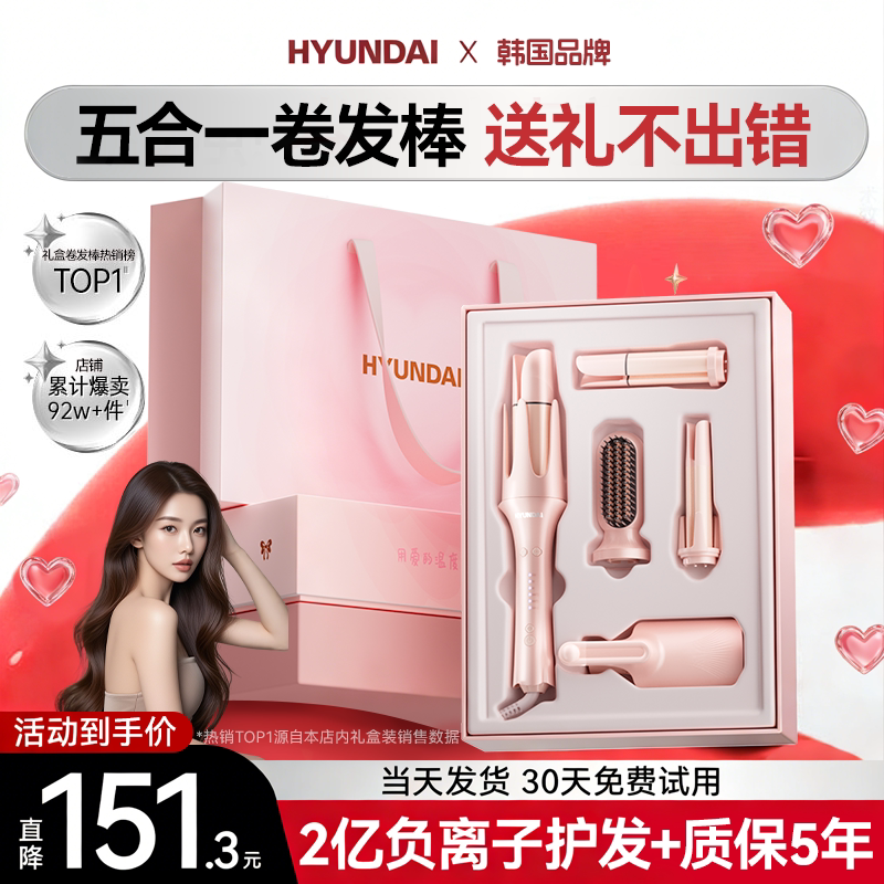 全自动卷发棒神器多三五合一直发梳蛋卷送女友儿生日礼物礼盒
