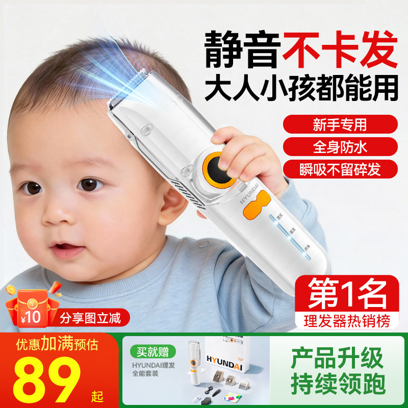 婴儿理发器超轻音自动吸发宝宝剃头发新生儿童电推子剃发神器