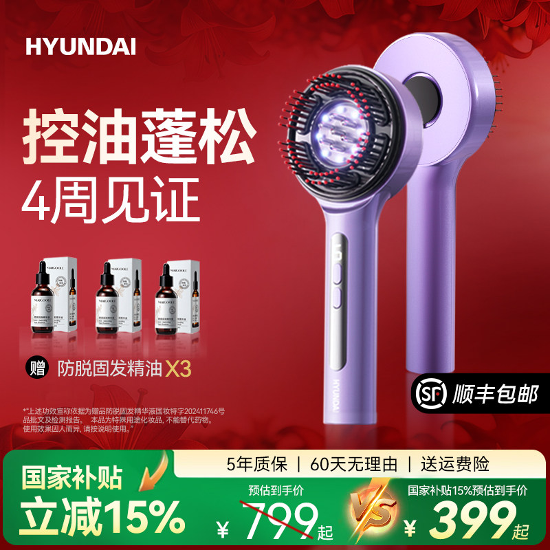 520礼物韩国红光电动头皮按摩健发梳防脱固发仪防脱头部经络理疗