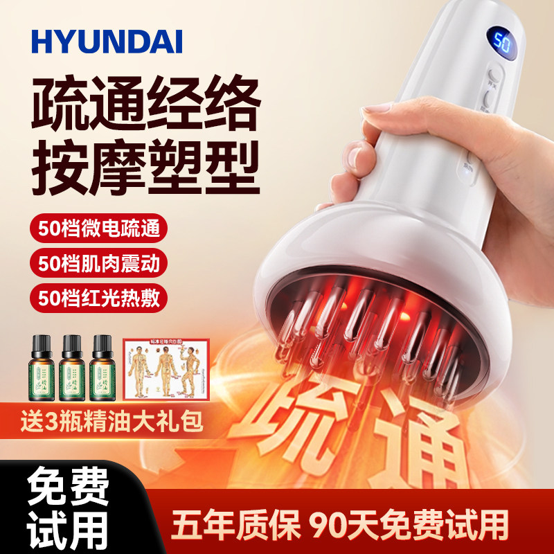 电动经络刷按摩刮痧仪器全身通用加热肩颈揉腹仪疏通瘦肚子神器