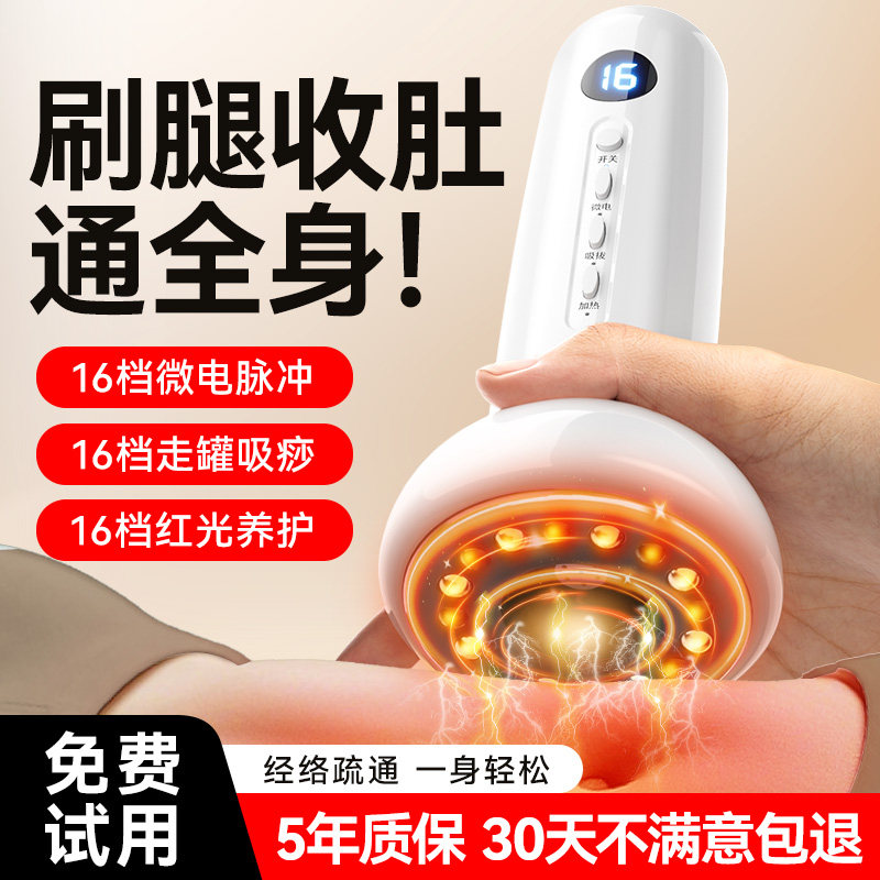 电动刮痧仪器拔罐全身通用经络刷揉腹仪肩颈疏通背部按摩神器