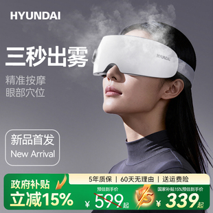 眼部按摩仪护眼仪润眼缓解眼疲劳干眼症干涩雾化热敷蒸汽眼罩