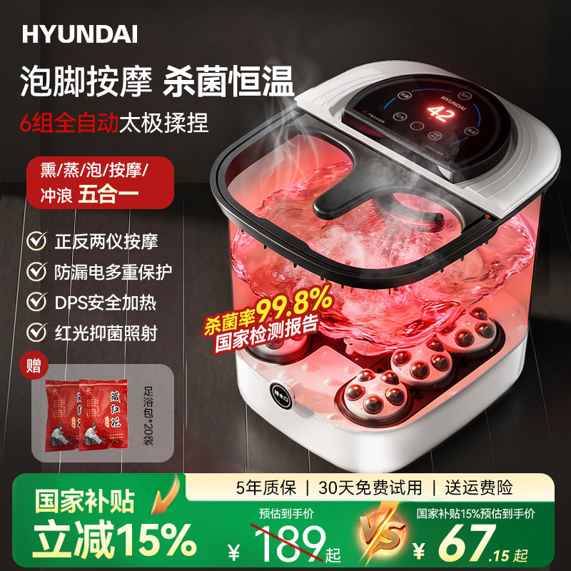 泡脚桶家用加热恒温养生足浴盆电动按摩洗脚盆全自动高深足疗机,个人护理/保健/按摩器材,足浴器,淘宝优惠券,粉丝福利购,淘宝优惠卷