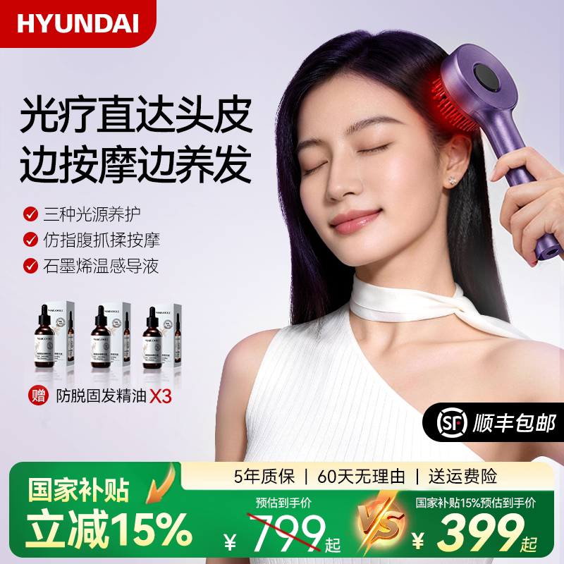 头皮按摩梳红光梳电动精华导液梳养发梳上药器防脱控油固发仪礼物