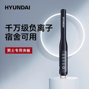 韩国卷发棒男士专用夹板男生不伤垫发根负离子烫发刘海神器直板夹