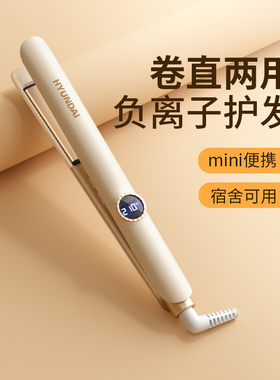 夹板直发卷发棒两用定型不 易伤发负离子小型拉直板夹女卷发神器