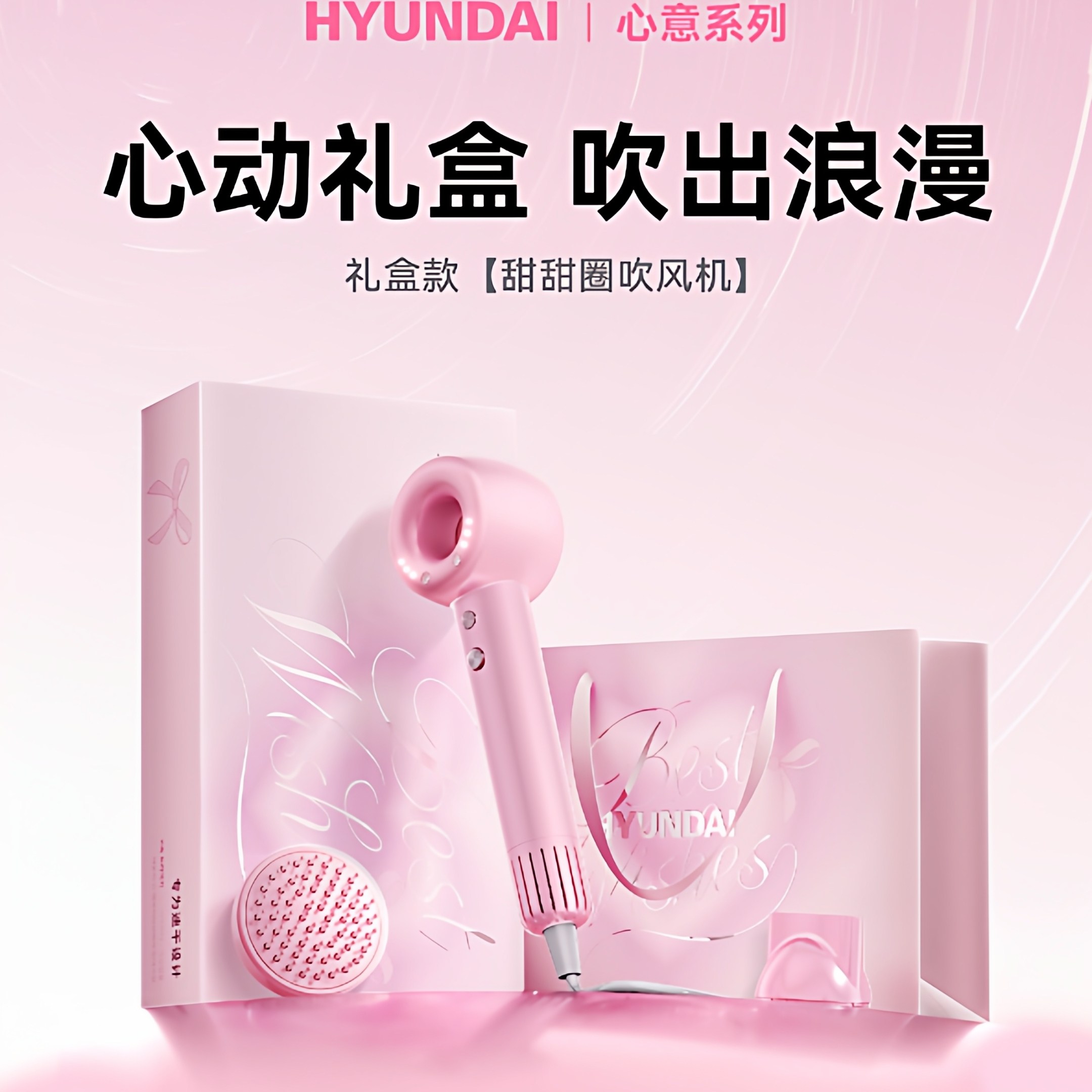 高速吹风机家用负离子护发速干电吹风筒官方旗舰正品生日礼物送礼