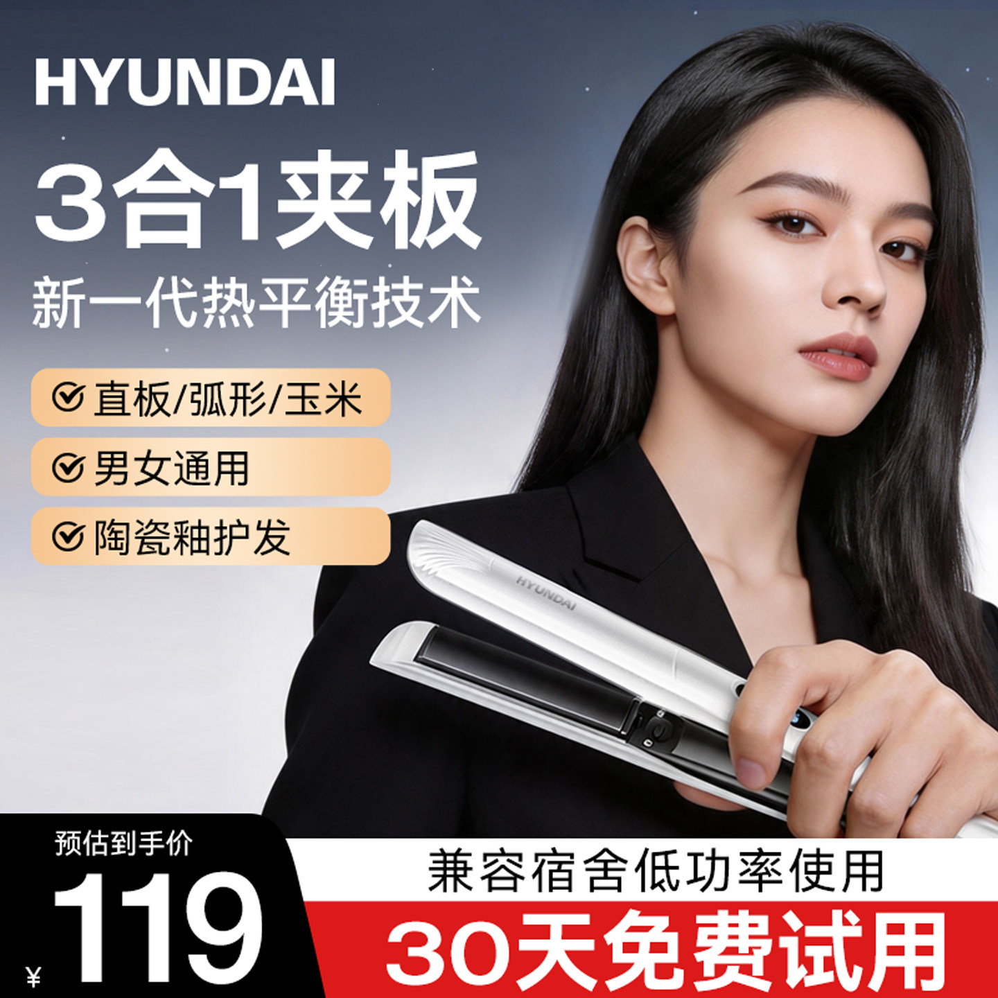 【三合一】直板夹夹板可卷可直