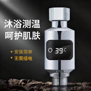 浴室花酒LED温度计水温器厨房浴室通用新款智能仅测温度计水温
