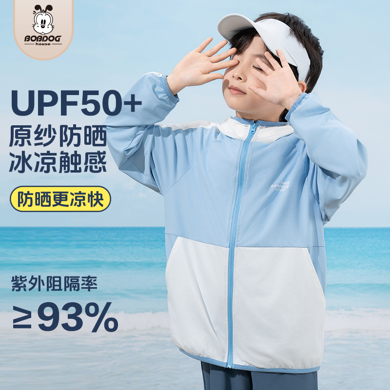 BOBDOGhouse夏季透气儿童防晒衣