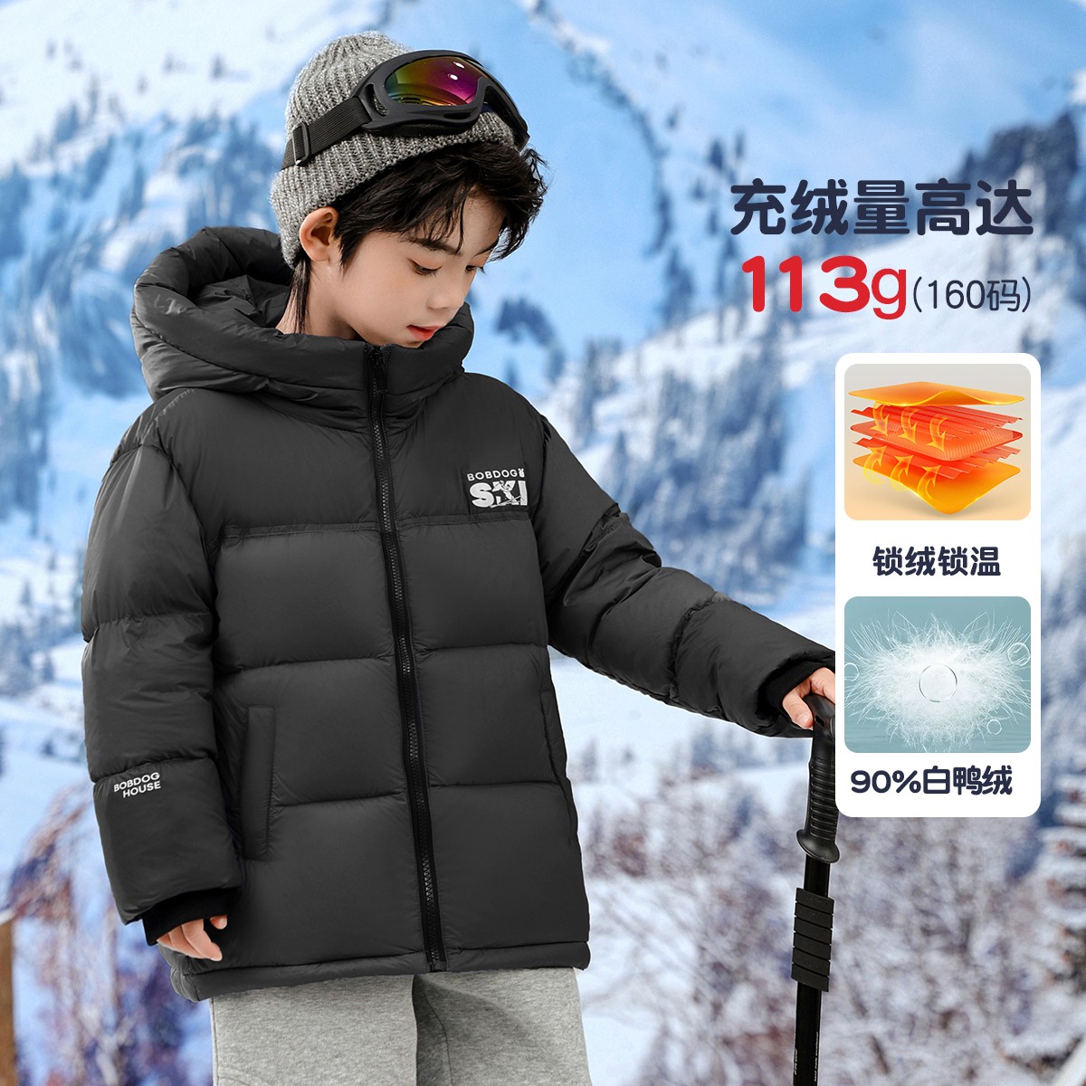 儿童羽绒服时尚经典款