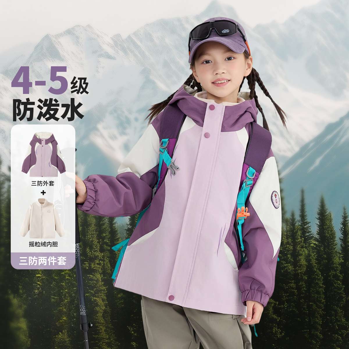 巴布豆2025新款男女童秋冬外套外套带帽三合一外套户外防风保暖