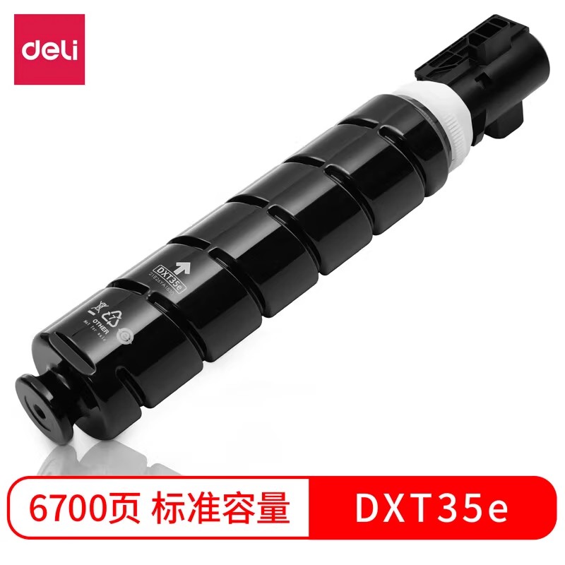 正品得力原装DXT35墨粉盒M351RX打印机复印机粉盒感光鼓