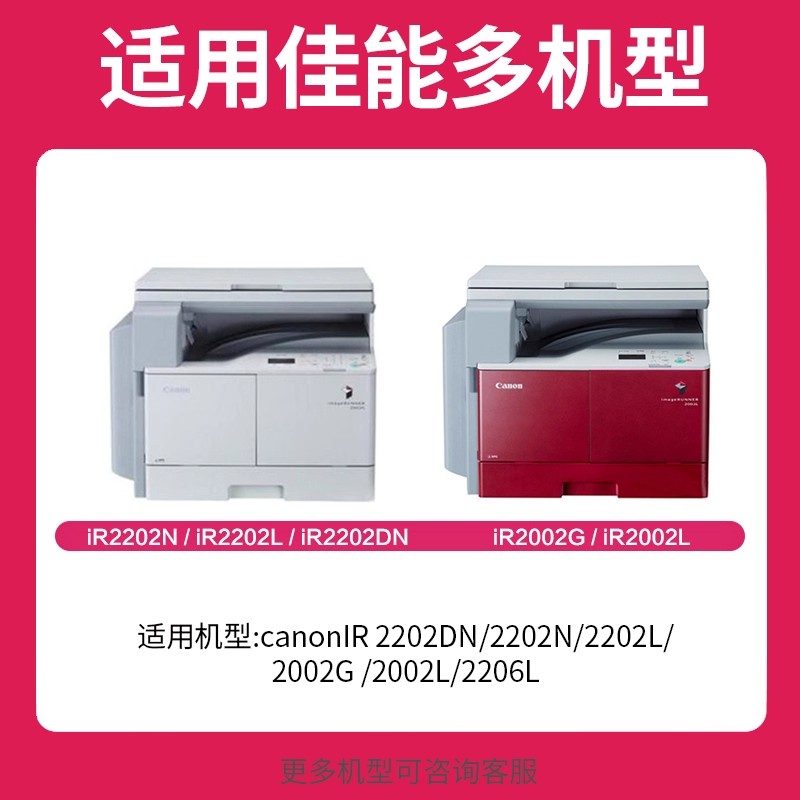 适用得力佳能NPG59粉盒IR 2002L 2202G 2202N 2202DN 2204L 2204AD 2204TN2206N 打印机硒鼓碳粉墨盒墨粉粉筒