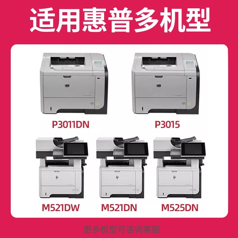 适用惠普得力硒鼓hp 55A M521dn/dw墨盒P3015dn/n/x m525dn/c/f粉盒M521dn/ LBP6780x