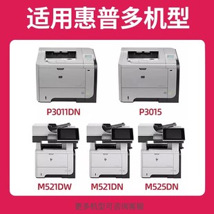 dw墨盒P3015dn f粉盒M521dn 55A LBP6780x M521dn m525dn 适用惠普得力硒鼓hp