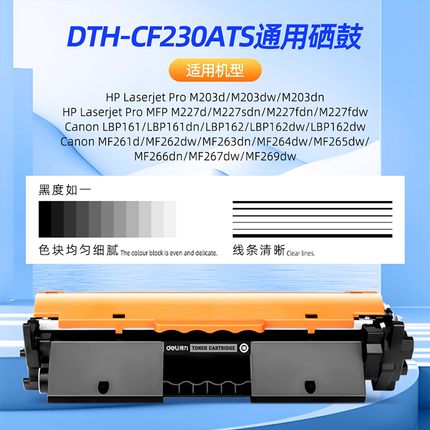 适用得力惠普CF230A粉盒CF232A硒鼓M227fdw M203dw M203d M203dn M227sdn fdn激光打印机HP30A墨盒32A晒鼓