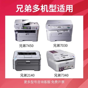 2170W 兄弟TN 2140 得力适用原装 DCP MFC 2125墨盒粉仓DR 7040 2115粉盒TN 7450 2150硒鼓HL 7030 2150N