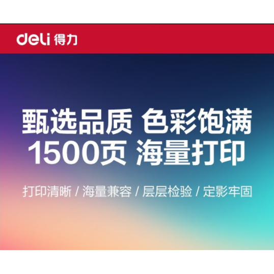 适用得力DCP-L3528CDW适用兄弟HL-L3228粉盒L3568CDW硒鼓MFC-L3768 3288CDW墨盒TN289墨粉盒broth