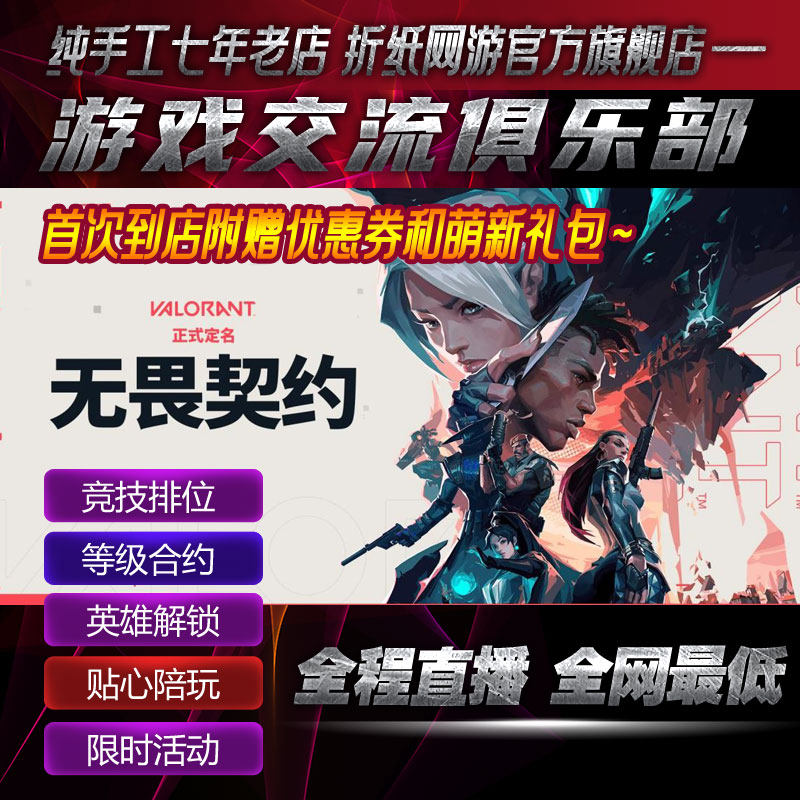 游戏apex猎杀对决经济实惠陪玩图片