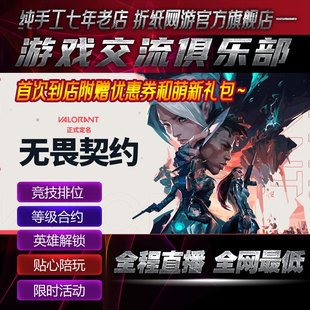 【折纸】猎杀对决\apex\守望先锋陪玩 萌新专属陪玩店（经济舱）