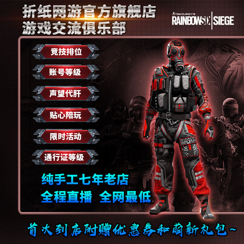 官方店彩虹六号纯手工R6代肝