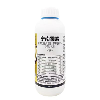 亮叶8%宁南霉素低毒水剂