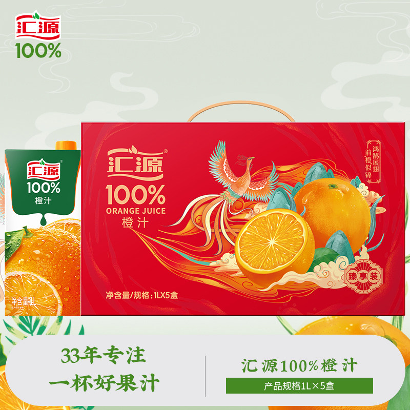 汇源100%果汁苹果汁橙汁桃汁葡萄汁1L*5盒盒饮料整箱焕新回归