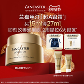 LANCASTER 兰嘉丝汀超A眼霜抗皱保湿 紧致敏感肌A醇