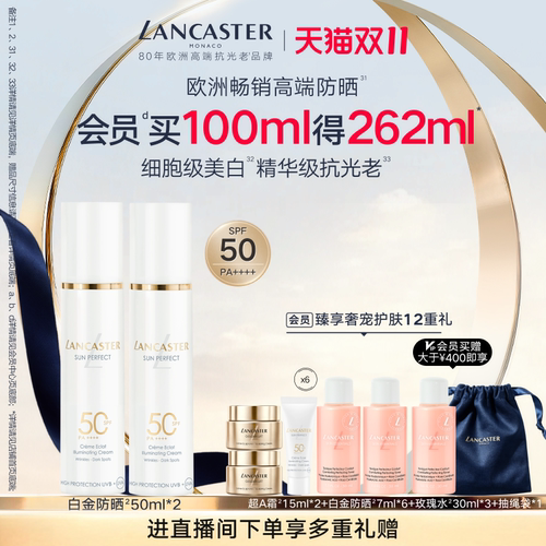 兰嘉丝汀御光淡斑美白高倍防晒