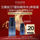 银卡&金卡会员专享 LANCASTER兰嘉丝汀蓝钻精华水30ml体验装