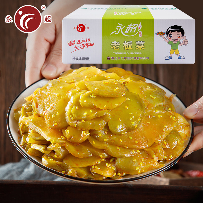 老板菜带箱9斤榨菜片净重八斤整箱大包装即食脆爽下饭菜
