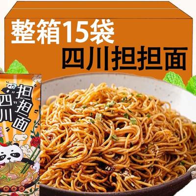 四川担担面非油炸面条挂面细面家庭煮面碱水面方便速食早餐干拌面