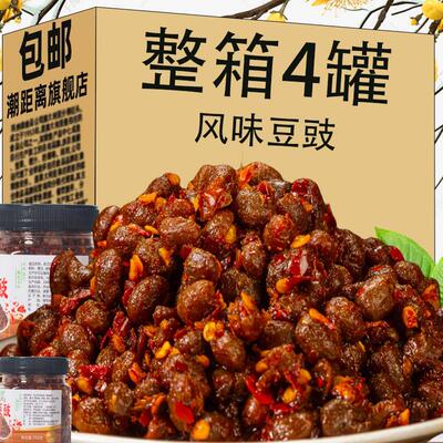 豆豉正宗干豆豉农家风味香辣拌菜豆鼓豆食辣椒酱家用炒菜调味