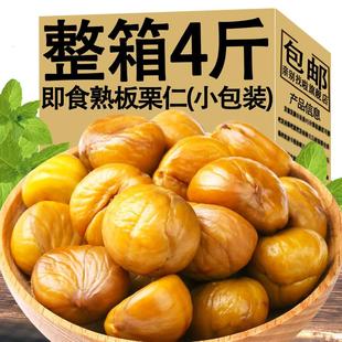 去皮小吃坚果即食整箱熟板栗干果仁油栗仁仁栗子 甘栗仁零食小包装