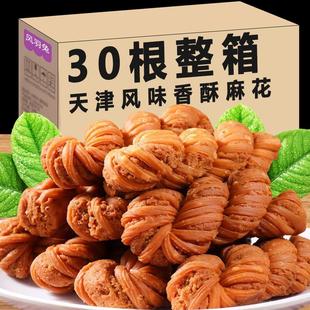 正宗天津风味大麻花夹心手工特产糕点充饥解馋网红休闲零食品小吃