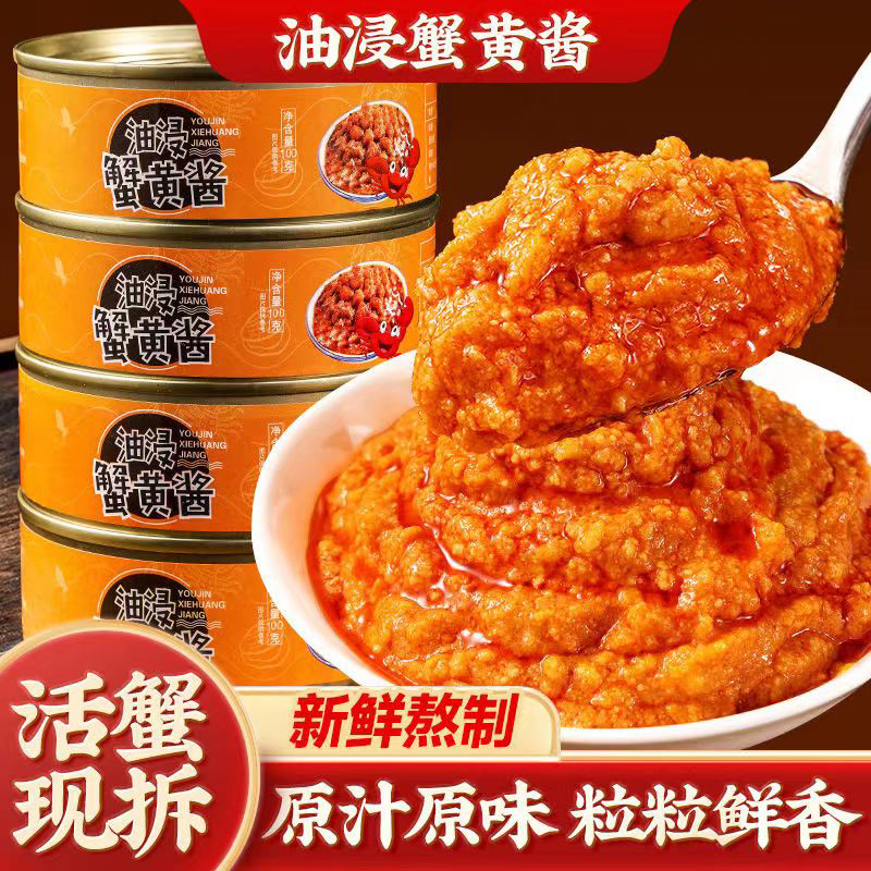 油浸蟹黄拌饭即拌面鲜酱罐头蛋黄蟹肉海山东产特下饭商食用爆品