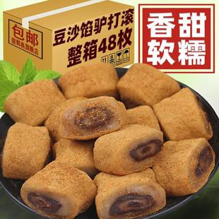 东北驴打滚联名款 北京特产即食品休闲糯米糍粑麻薯零食糕点心小吃