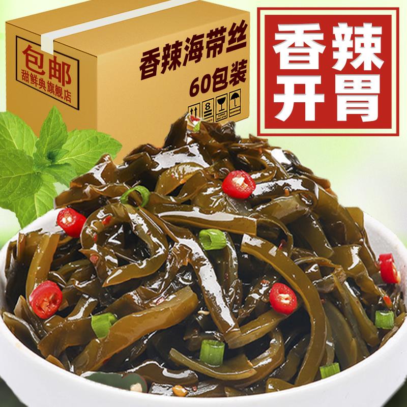 香辣海带丝开袋即食鲜香下饭菜咸菜凉拌菜休闲零食小包裙带菜整箱