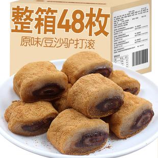 盒 驴打滚麻薯北京特产糕点糯米糍粑豆面卷子年糕休闲零食品200g